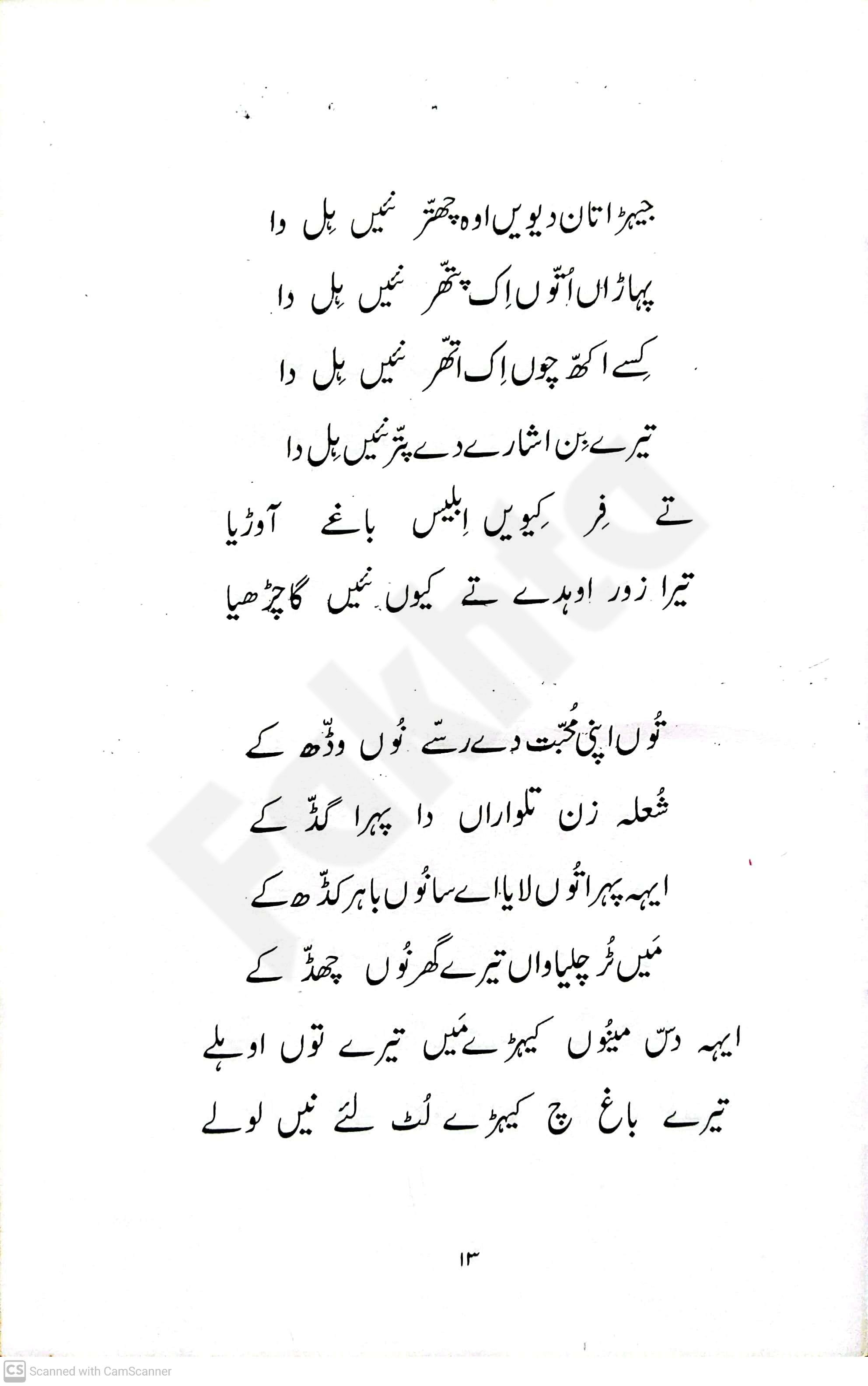 صفحہ